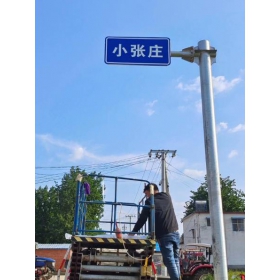 云浮市乡村公路标志牌 村名标识牌 禁令警告标志牌 制作厂家 价格